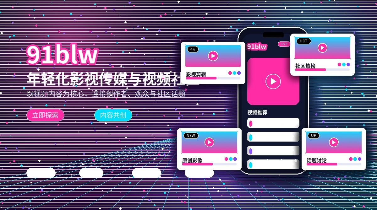 91网官方活动公告与规则信息